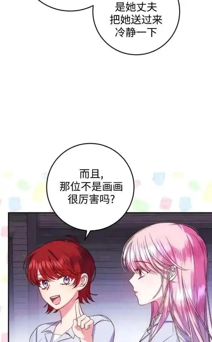 在监狱里驯服了忠犬系男主人公,第16话,第18张
