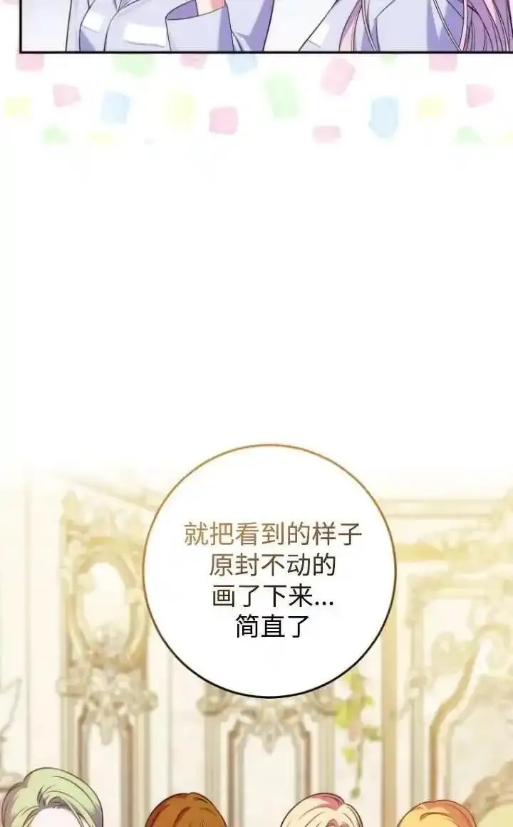 在监狱里驯服了忠犬系男主人公,第16话,第19张