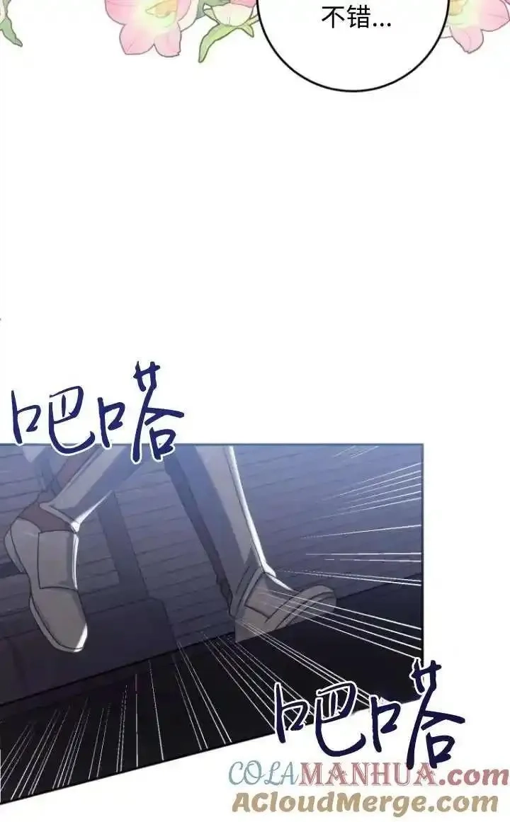 在监狱里驯服了忠犬系男主人公,第16话,第25张