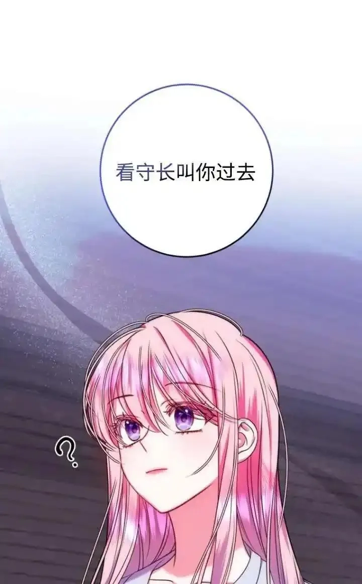 在监狱里驯服了忠犬系男主人公,第16话,第28张