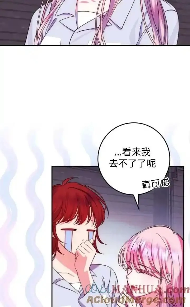 在监狱里驯服了忠犬系男主人公,第16话,第29张