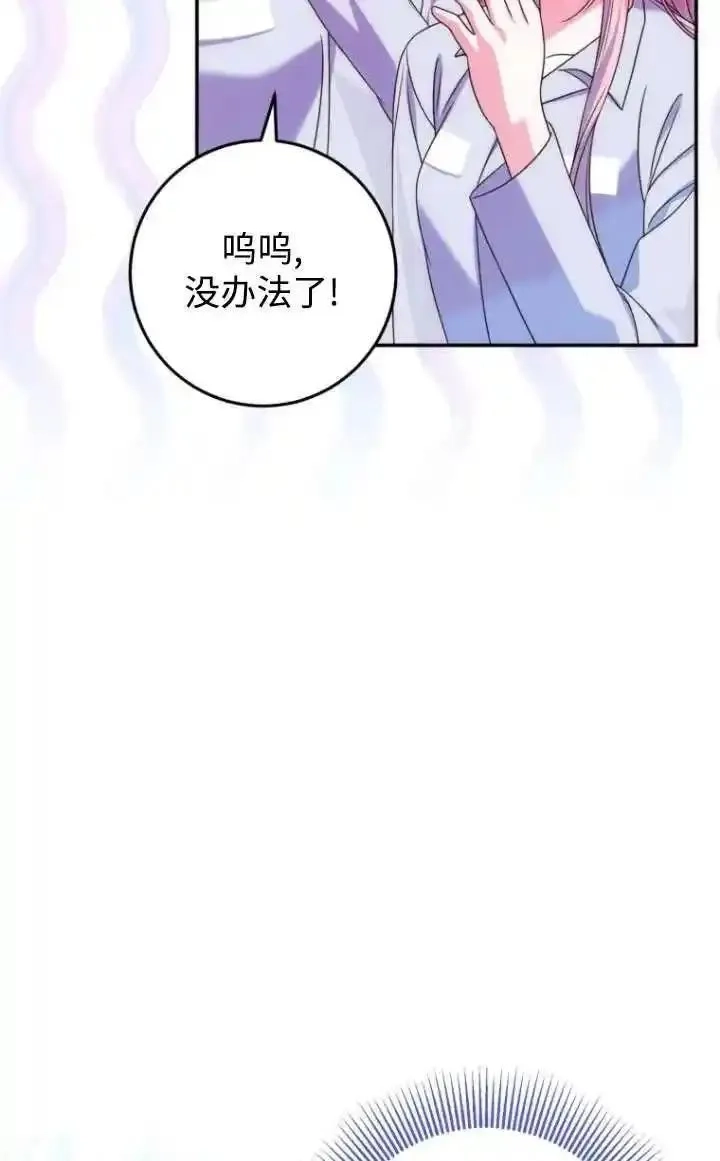 在监狱里驯服了忠犬系男主人公,第16话,第30张