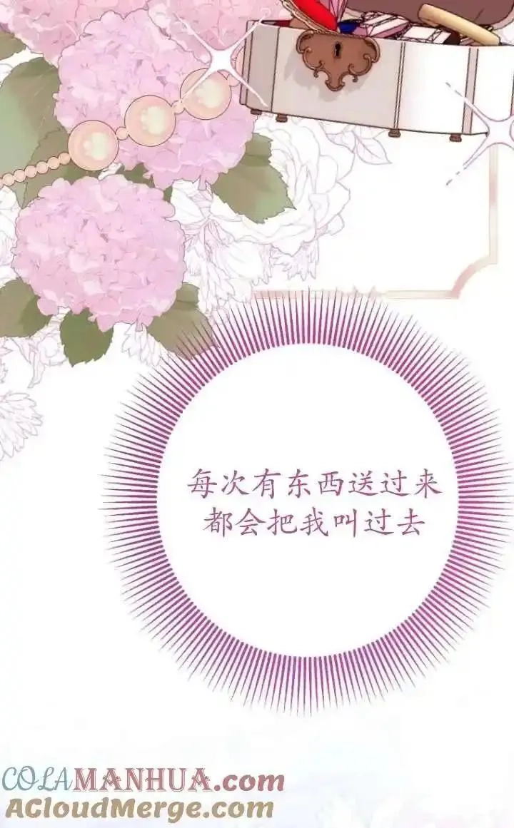 在监狱里驯服了忠犬系男主人公,第16话,第33张