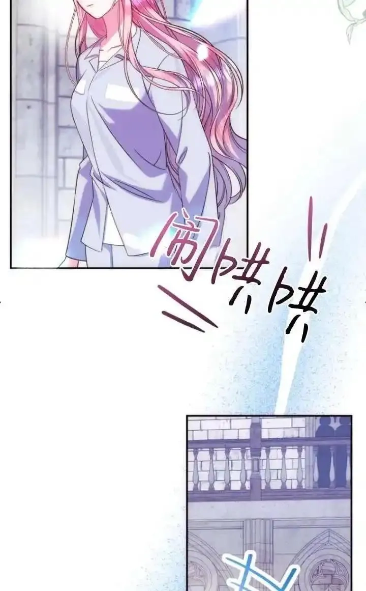 在监狱里驯服了忠犬系男主人公,第16话,第36张