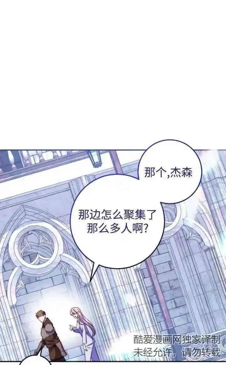 在监狱里驯服了忠犬系男主人公,第16话,第38张