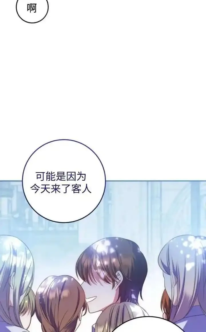 在监狱里驯服了忠犬系男主人公,第16话,第39张