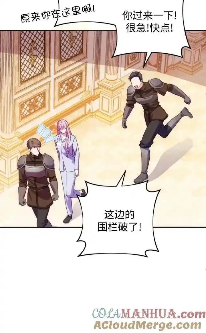 在监狱里驯服了忠犬系男主人公,第16话,第45张