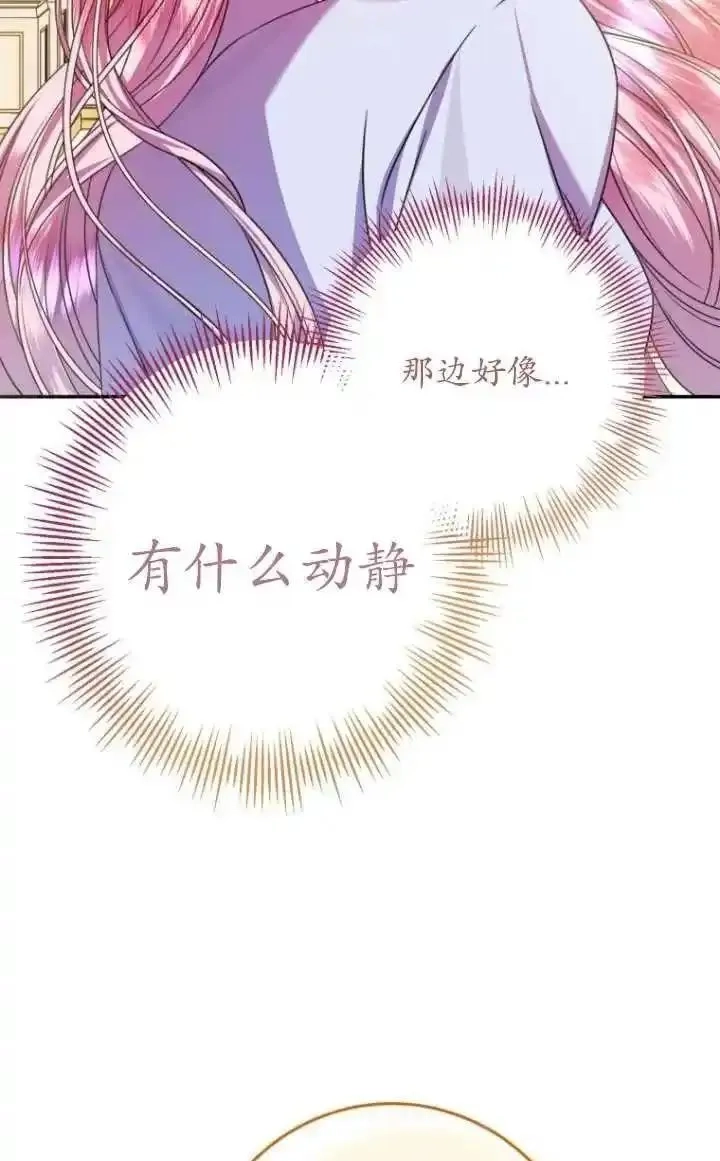 在监狱里驯服了忠犬系男主人公,第16话,第51张