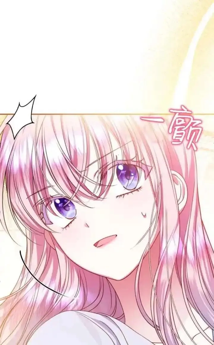 在监狱里驯服了忠犬系男主人公,第16话,第54张
