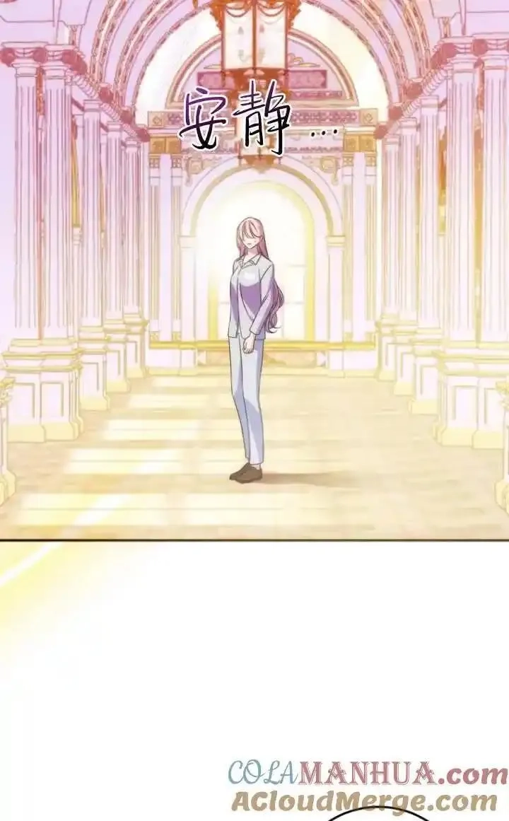 在监狱里驯服了忠犬系男主人公,第16话,第57张