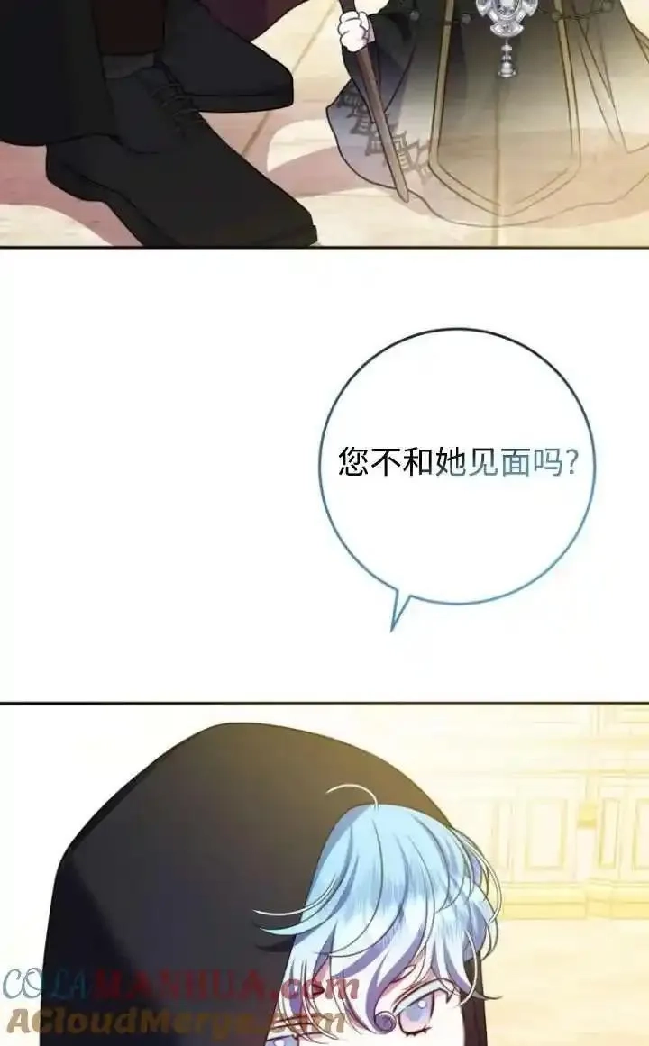 在监狱里驯服了忠犬系男主人公,第16话,第65张