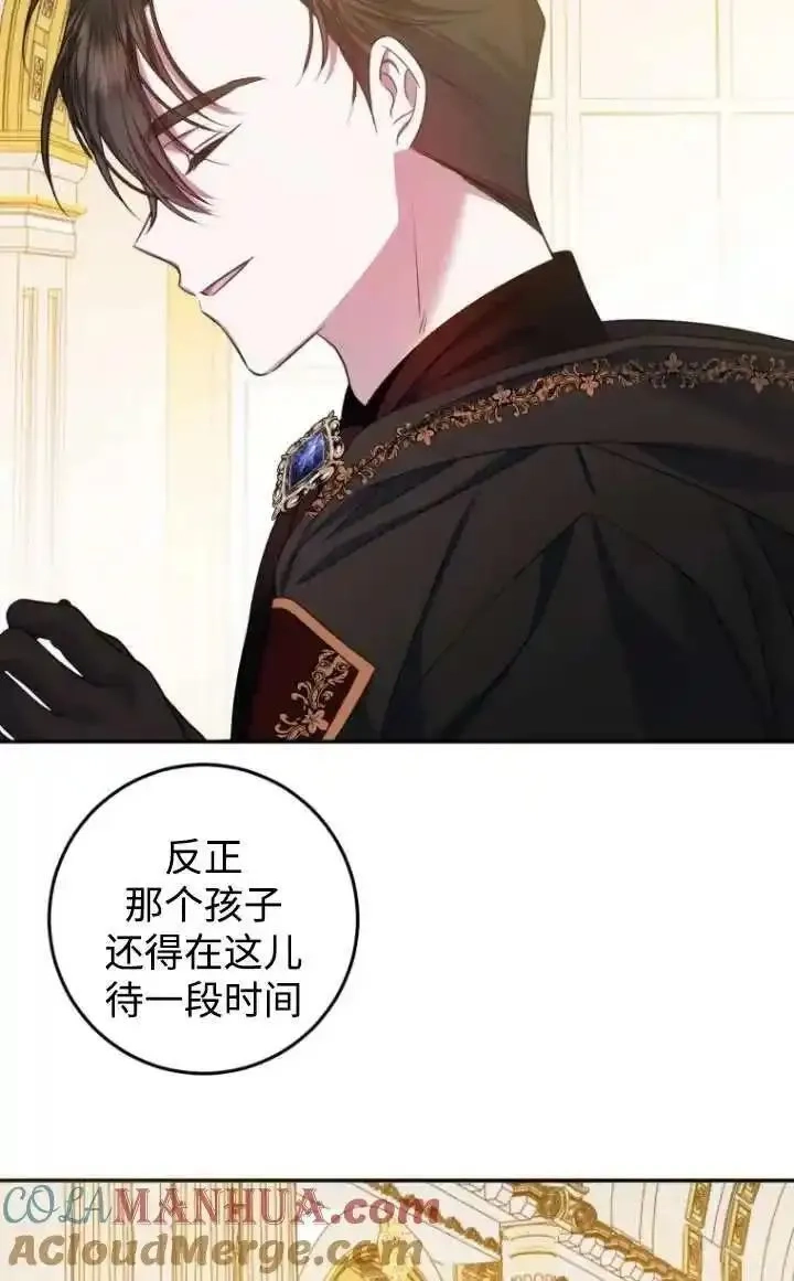 在监狱里驯服了忠犬系男主人公,第16话,第69张