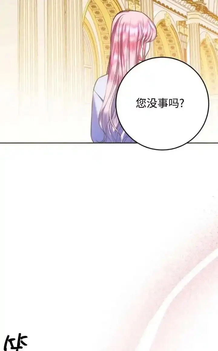 在监狱里驯服了忠犬系男主人公,第16话,第70张