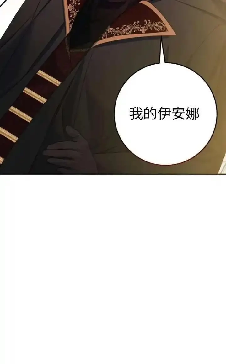 在监狱里驯服了忠犬系男主人公,第16话,第75张