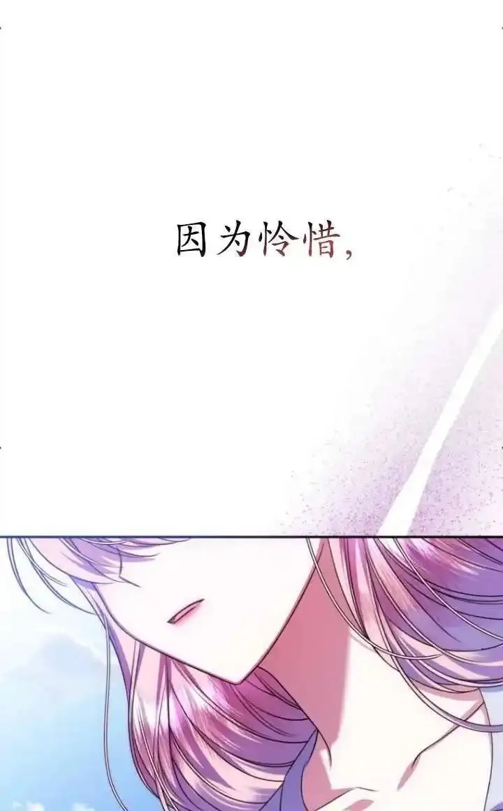在监狱里驯服了忠犬系男主人公,第16话,第80张
