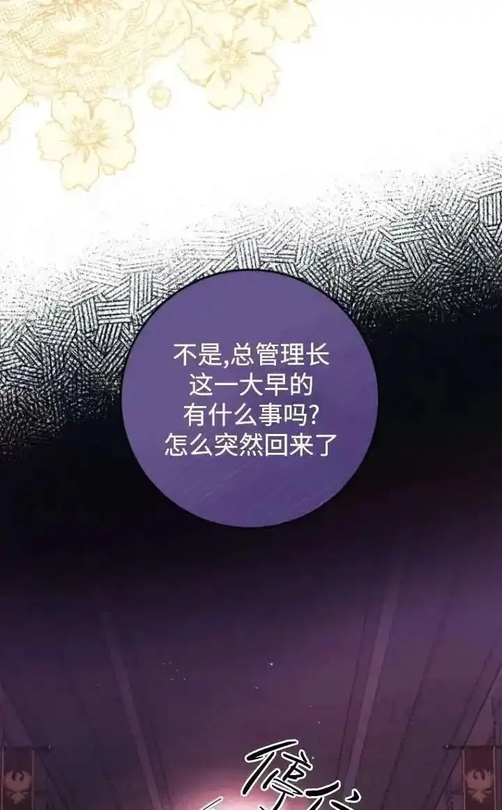 在监狱里驯服了忠犬系男主人公,第16话,第94张