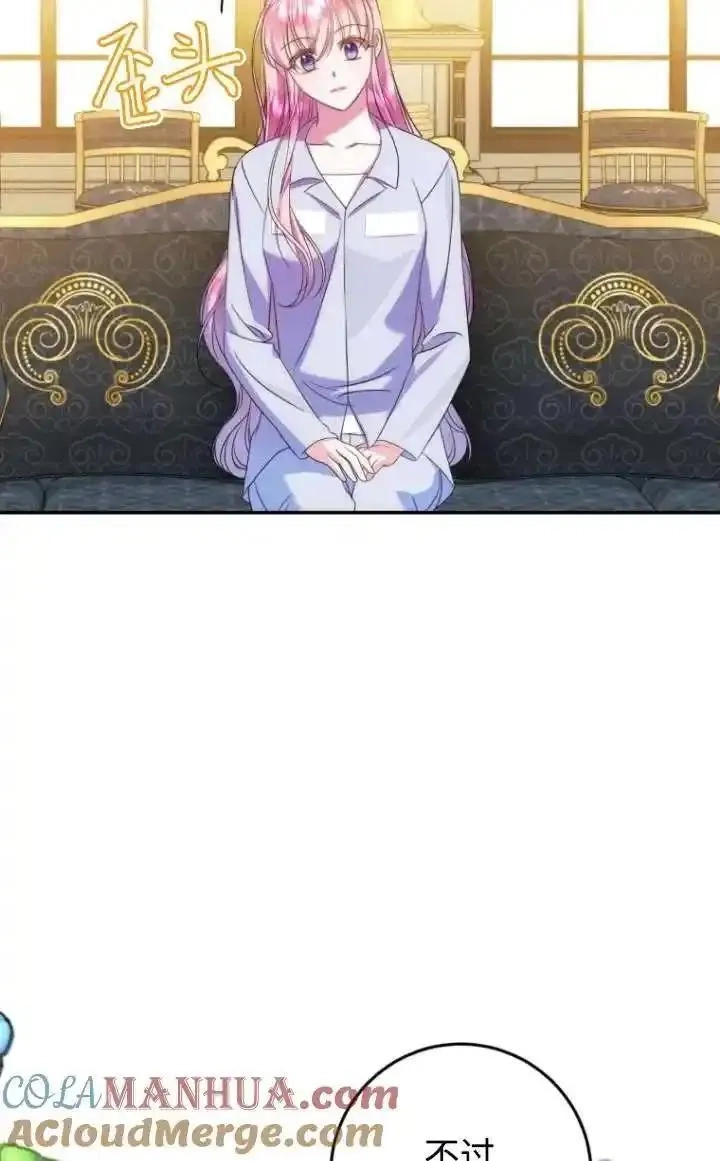 在监狱里驯服了忠犬系男主人公,第16话,第97张