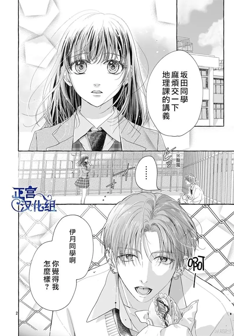戀上坂田同學,短篇,第2张