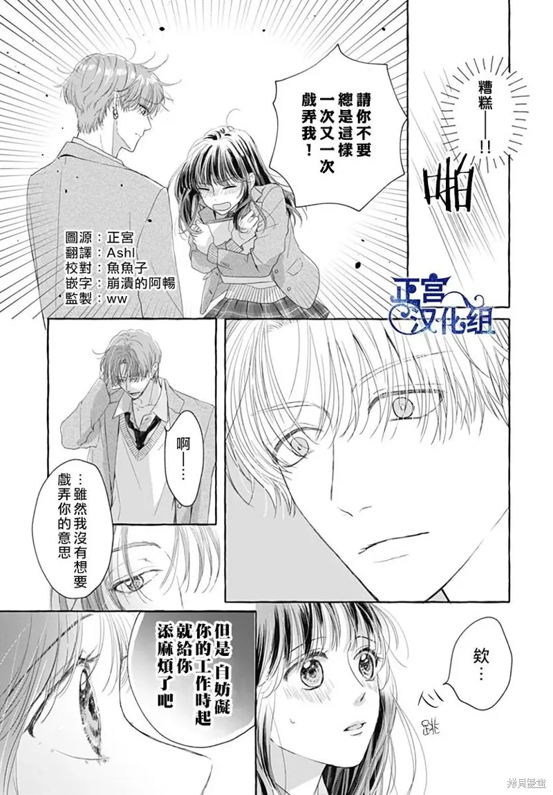 戀上坂田同學,短篇,第9张