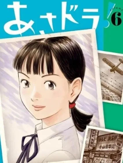 朝劇漫画封面