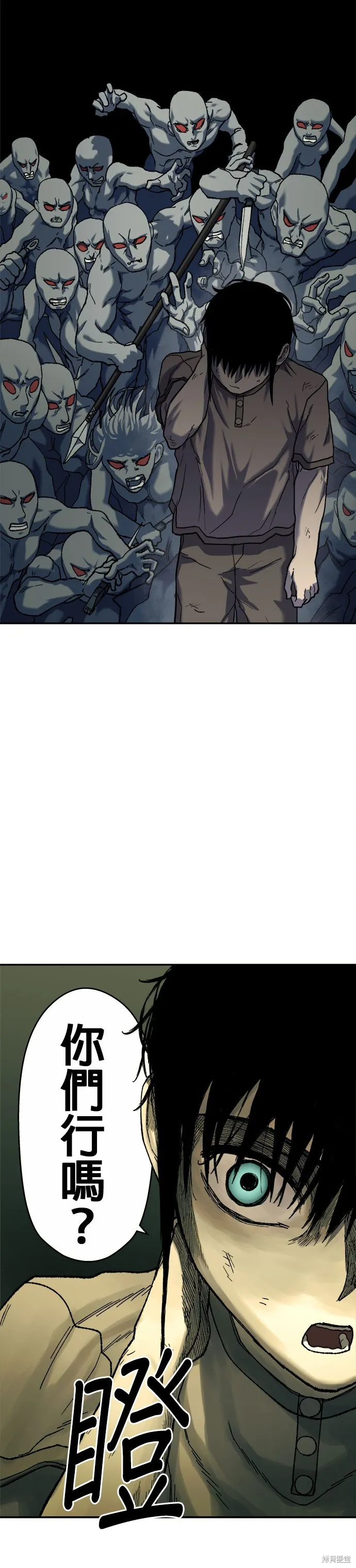 末日求生,第8話,第30张