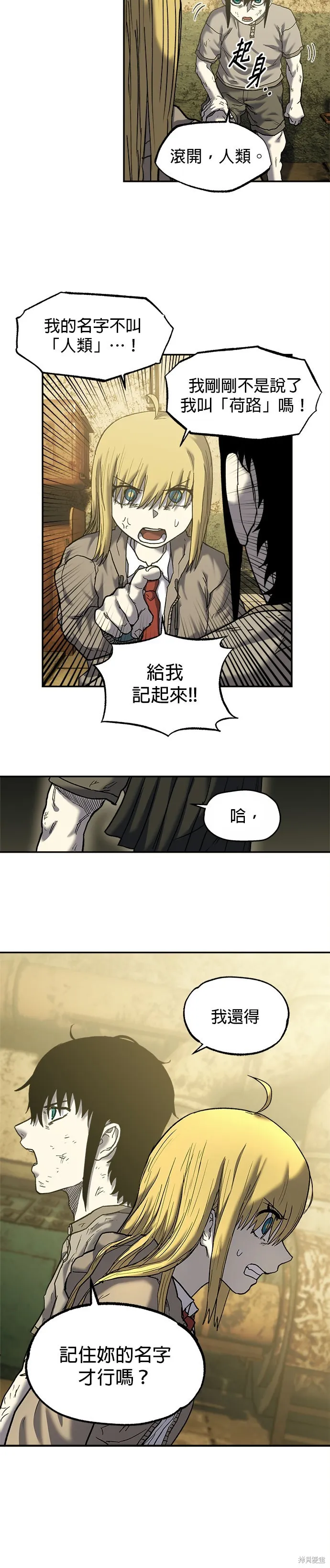 末日求生,第8話,第47张