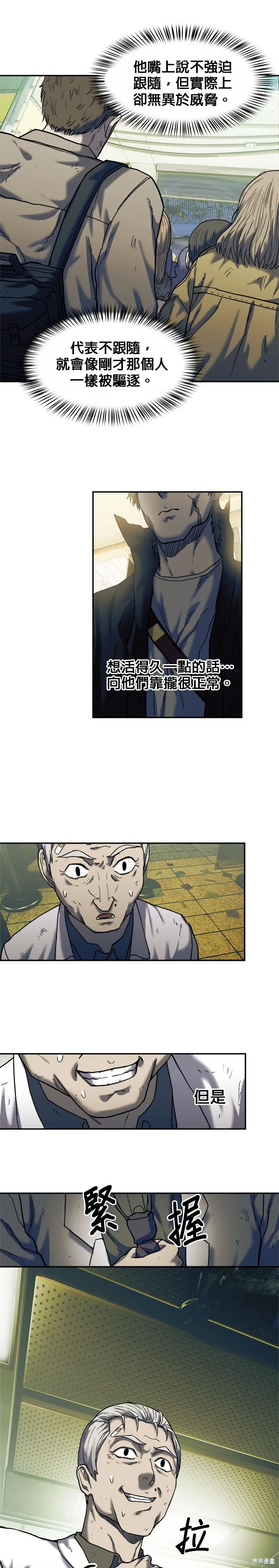 末日求生,第8話,第56张