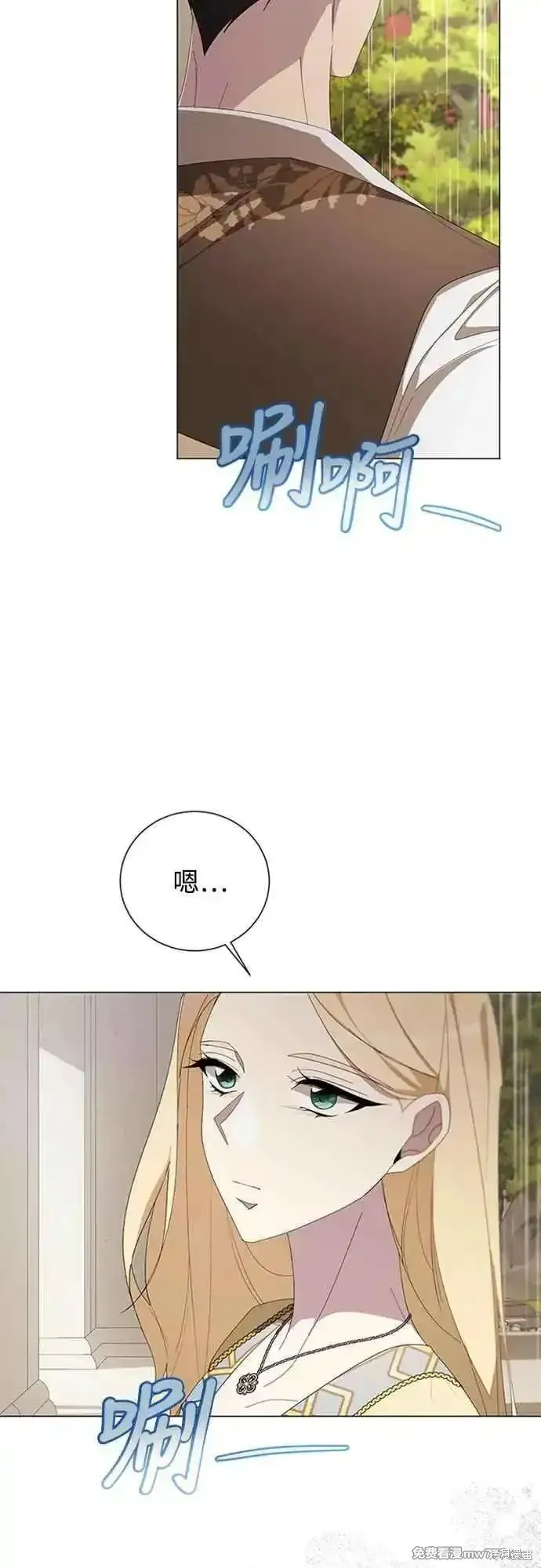 愛上恨之入骨的你,第112话,第32张