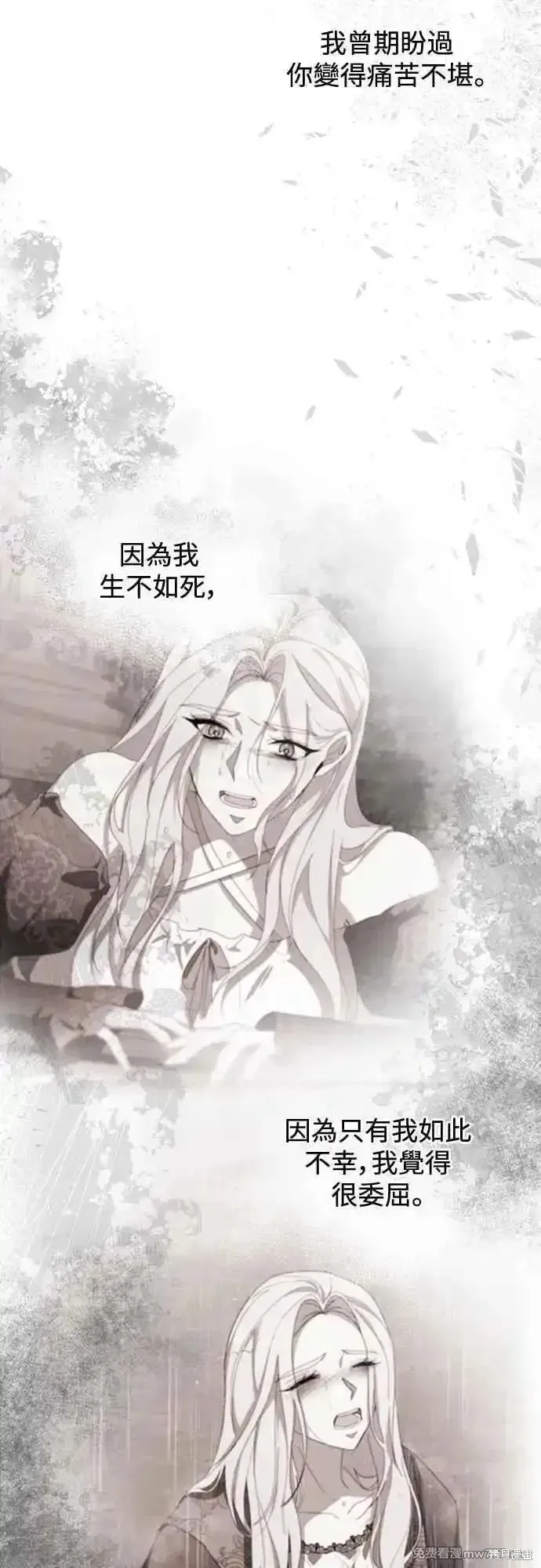 愛上恨之入骨的你,第112话,第33张