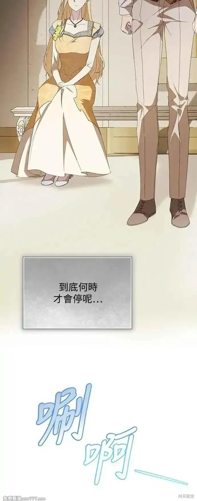 愛上恨之入骨的你,第112话,第38张
