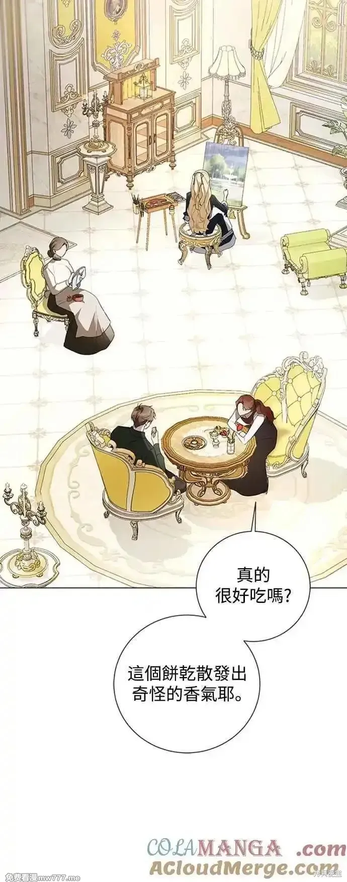 愛上恨之入骨的你,第112话,第40张