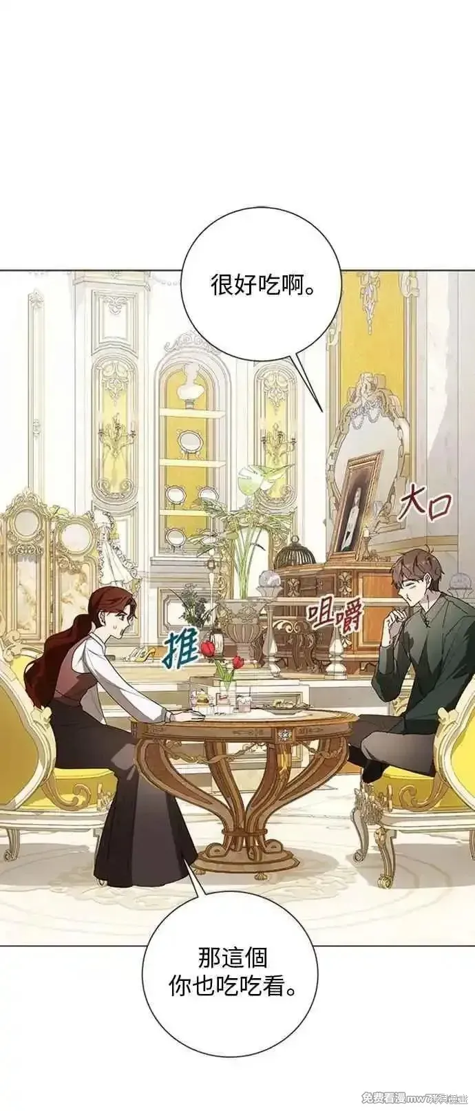 愛上恨之入骨的你,第112话,第41张