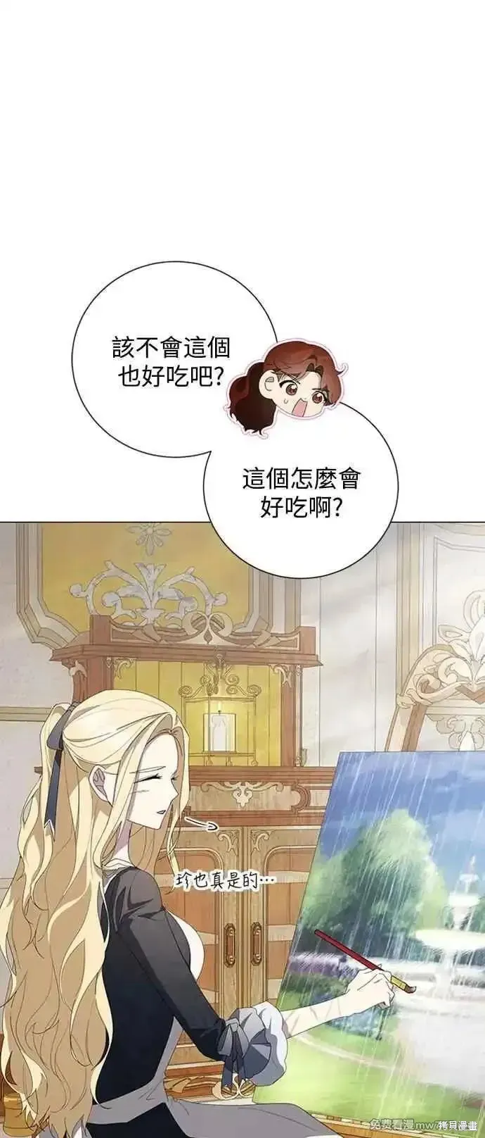 愛上恨之入骨的你,第112话,第42张