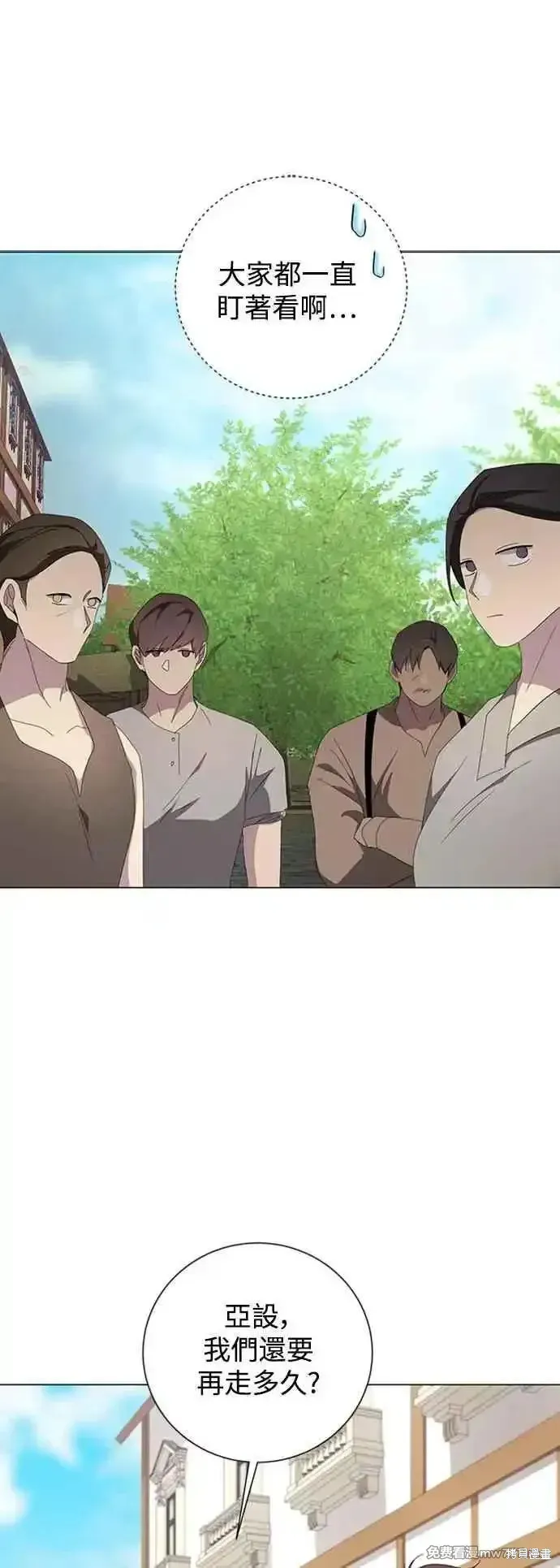愛上恨之入骨的你,第112话,第66张