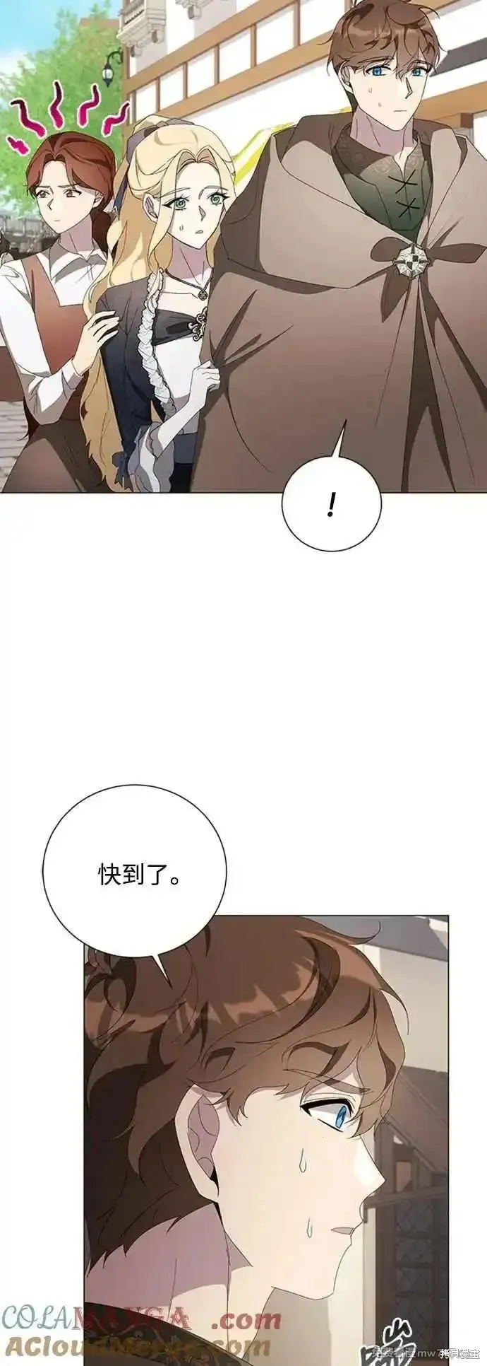 愛上恨之入骨的你,第112话,第67张