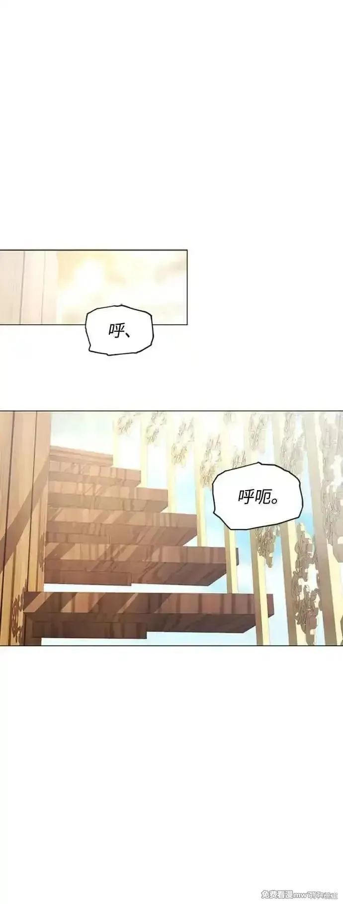 愛上恨之入骨的你,第112话,第71张