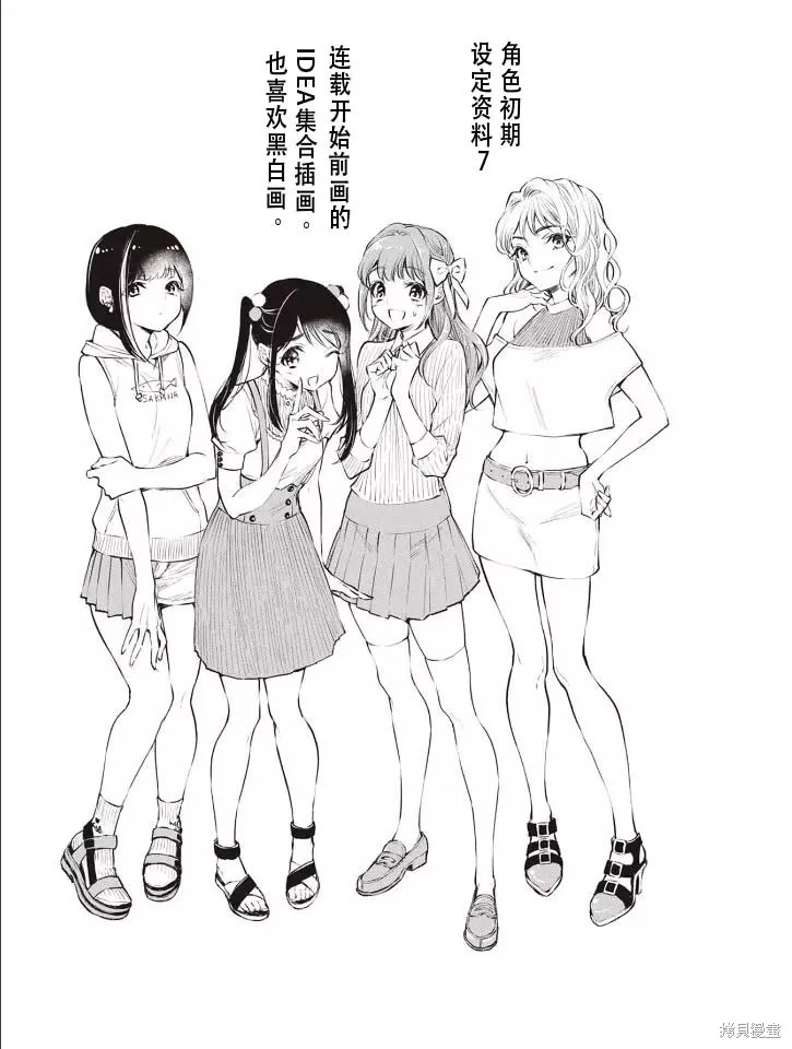 中年社畜大叔的灰姑娘转生,第27话试看,第17张