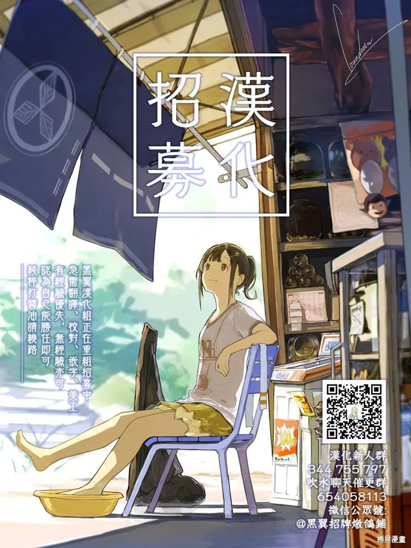 中年社畜大叔的灰姑娘转生,第23话,第18张