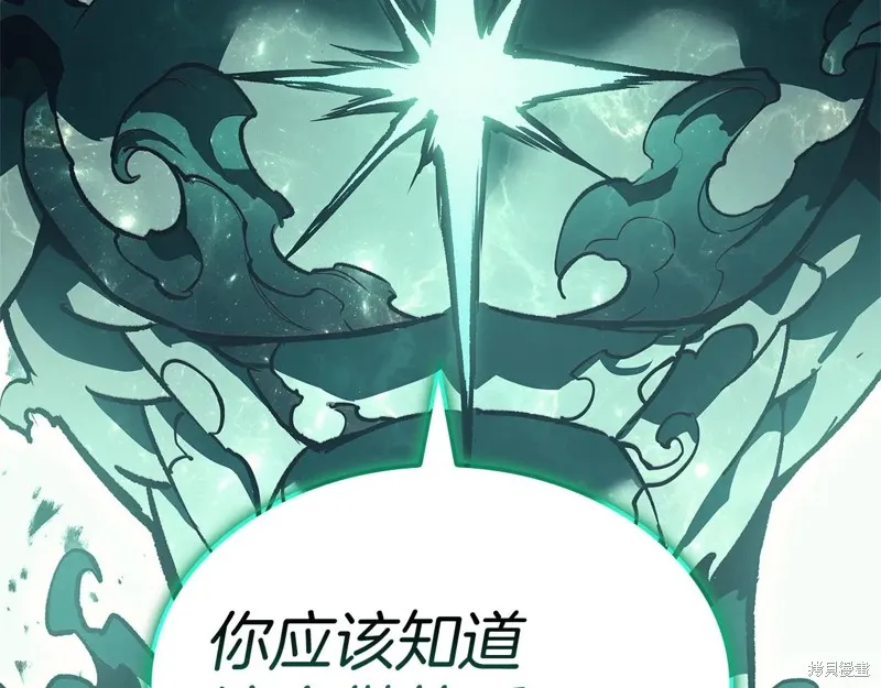 災難級英雄歸來,第111话,第100张