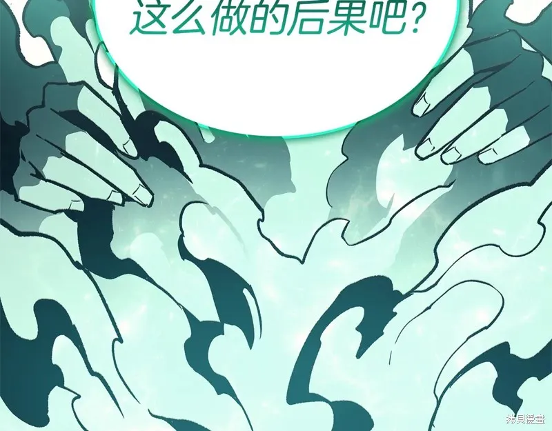 災難級英雄歸來,第111话,第101张