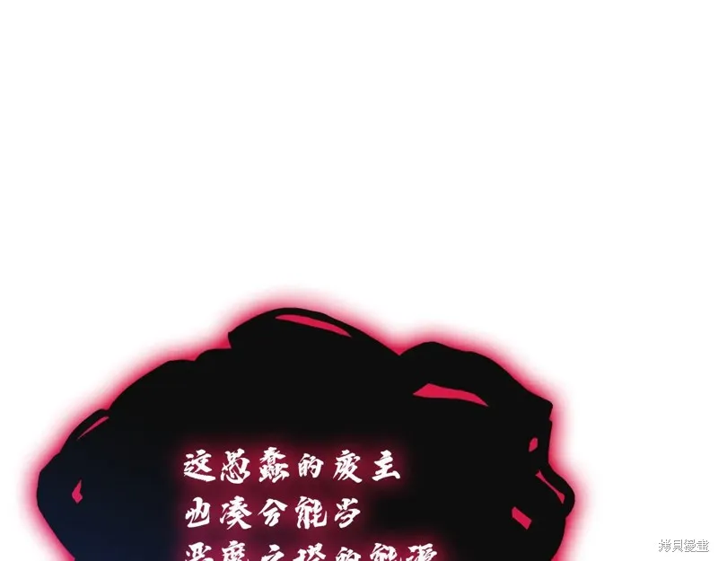 災難級英雄歸來,第111话,第103张