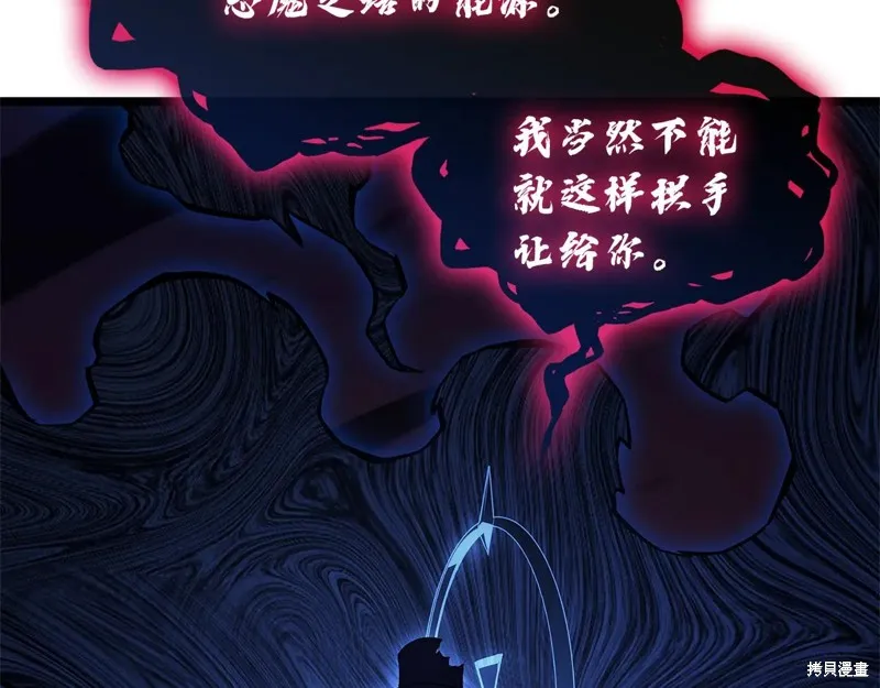 災難級英雄歸來,第111话,第104张