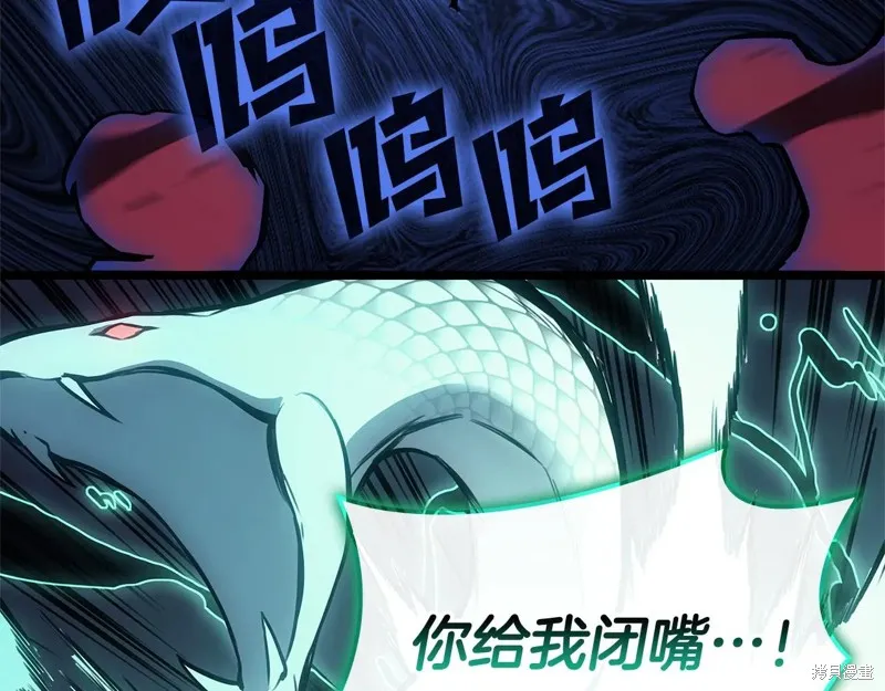 災難級英雄歸來,第111话,第106张