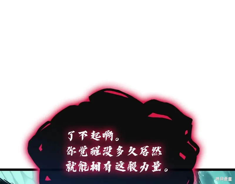災難級英雄歸來,第111话,第117张