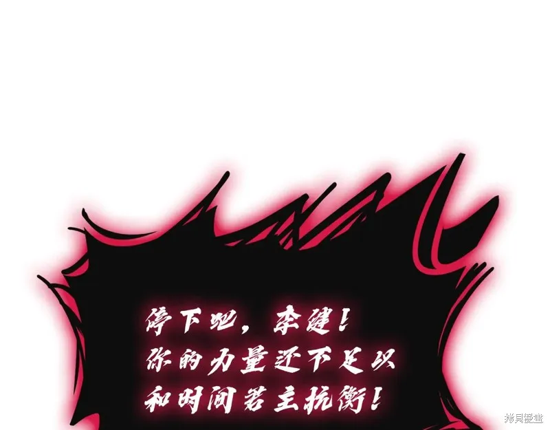 災難級英雄歸來,第111话,第121张