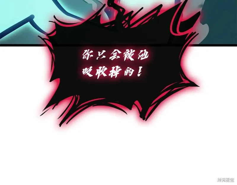 災難級英雄歸來,第111话,第124张