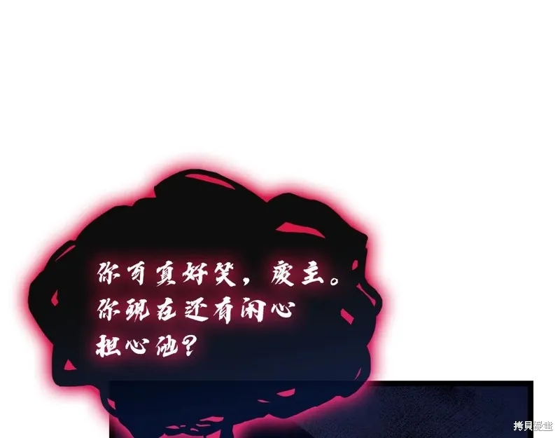 災難級英雄歸來,第111话,第125张
