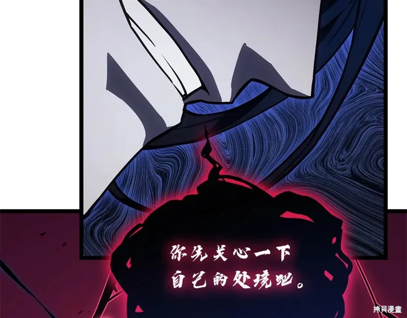 災難級英雄歸來,第111话,第127张