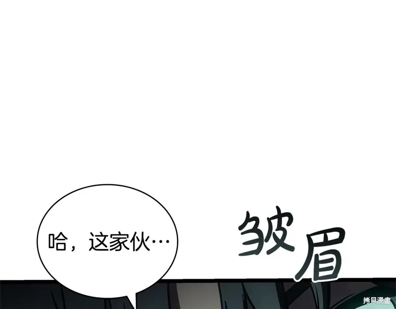 災難級英雄歸來,第111话,第13张