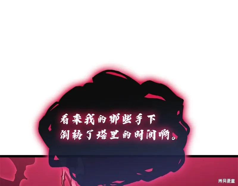 災難級英雄歸來,第111话,第132张